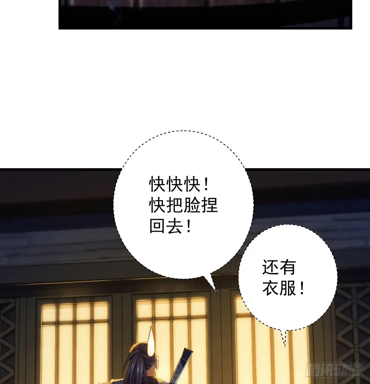 《我是大还丹（修真界最炙手可热）》阿柳就是最苦的人 第34页