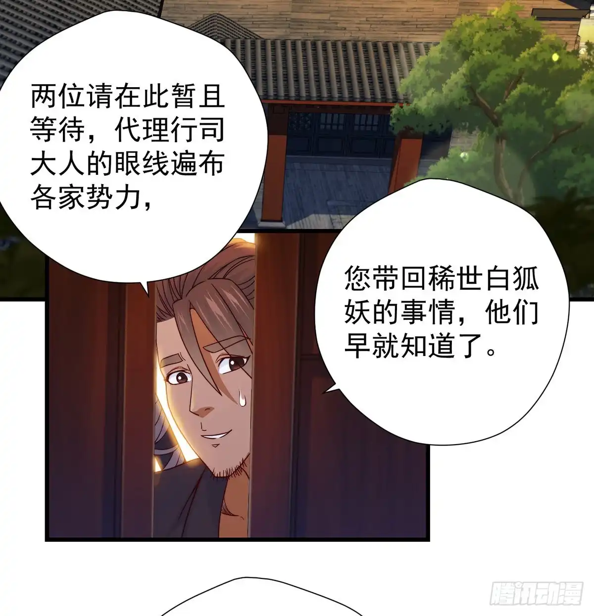 《我是大还丹（修真界最炙手可热）》阿柳就是最苦的人 第3页