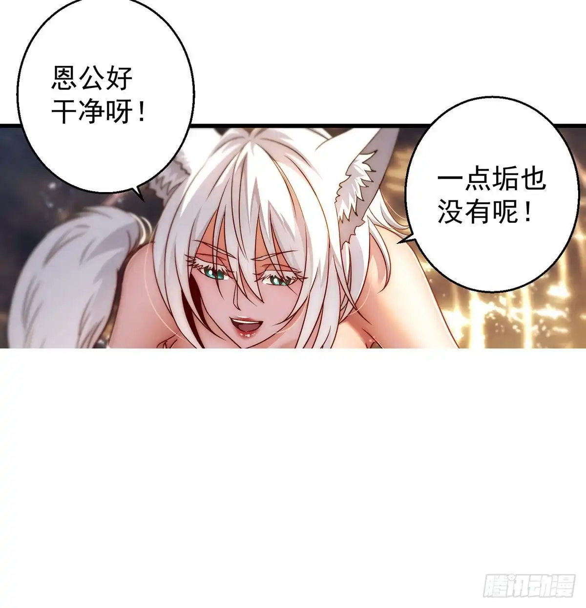 《我是大还丹（修真界最炙手可热）》阿柳就是最苦的人 第30页