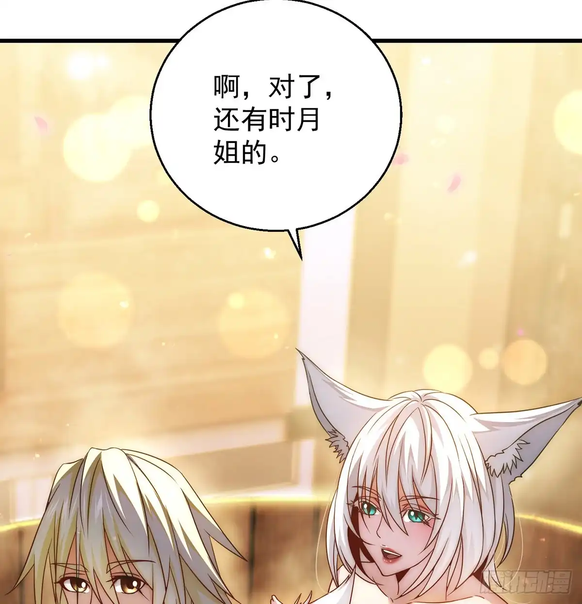 《我是大还丹（修真界最炙手可热）》阿柳就是最苦的人 第28页
