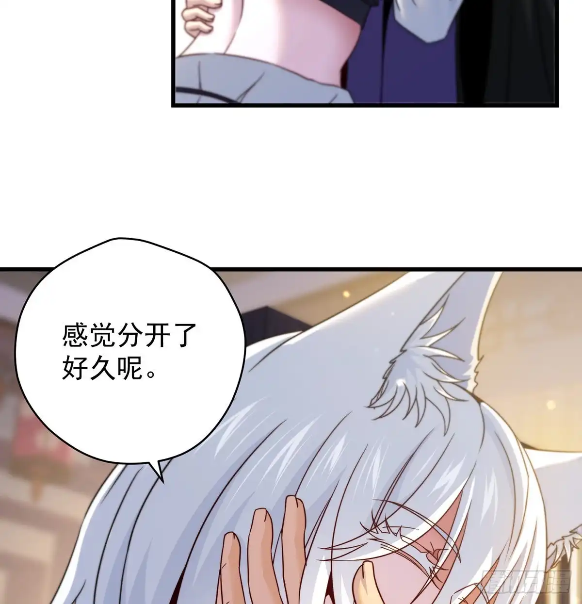 《我是大还丹（修真界最炙手可热）》阿柳就是最苦的人 第8页