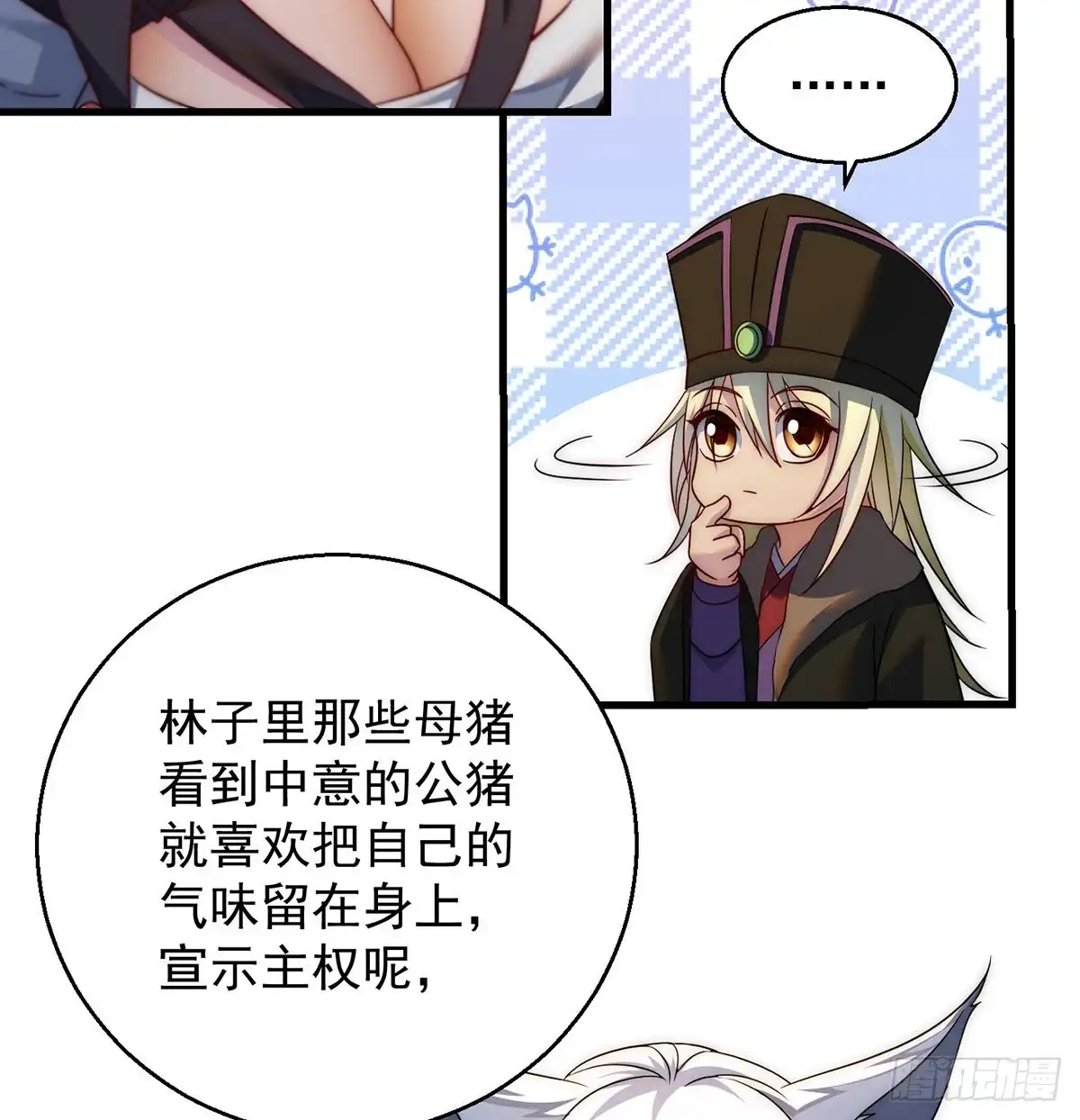 《我是大还丹（修真界最炙手可热）》阿柳就是最苦的人 第18页