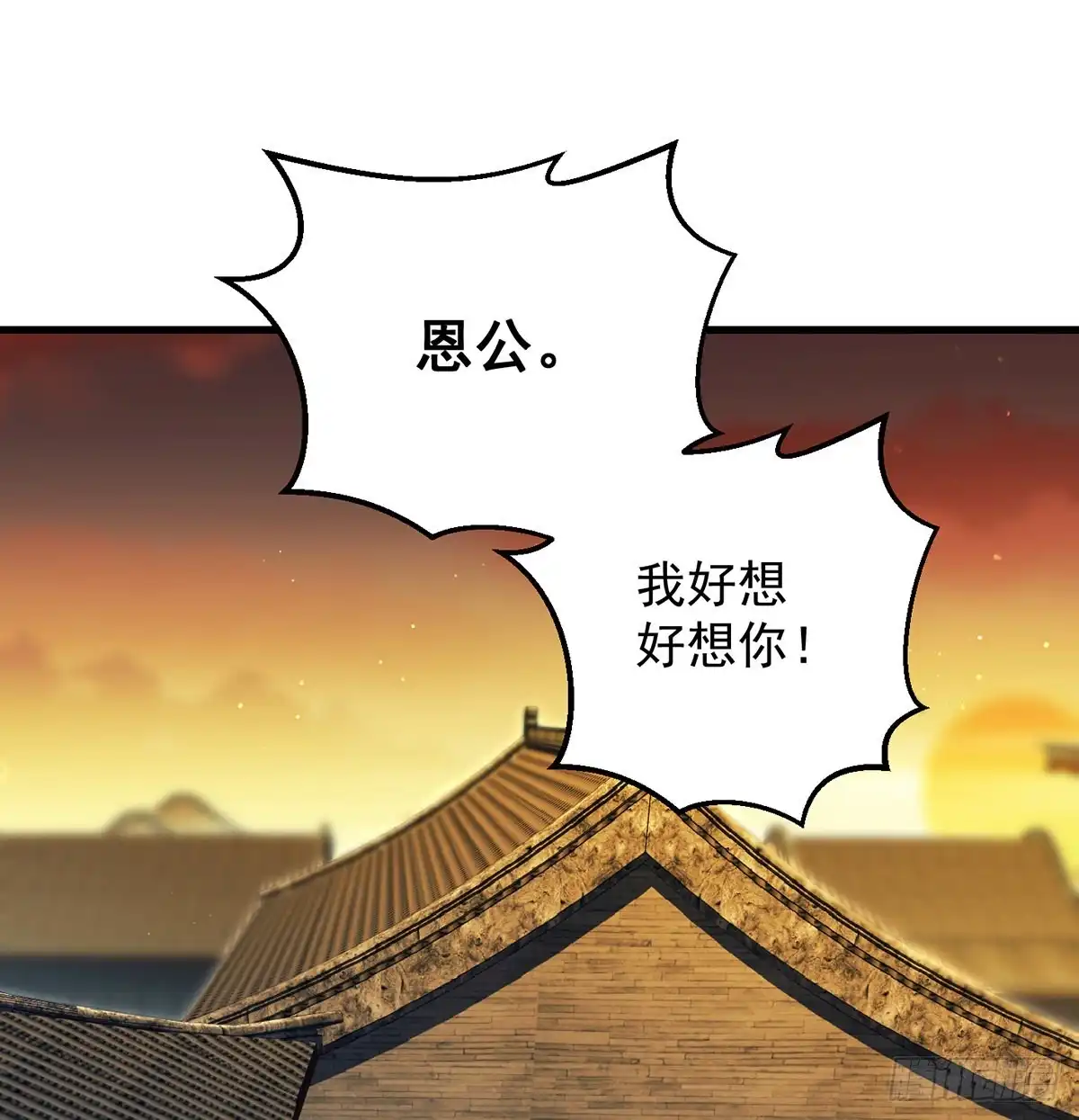 《我是大还丹（修真界最炙手可热）》阿柳就是最苦的人 第2页