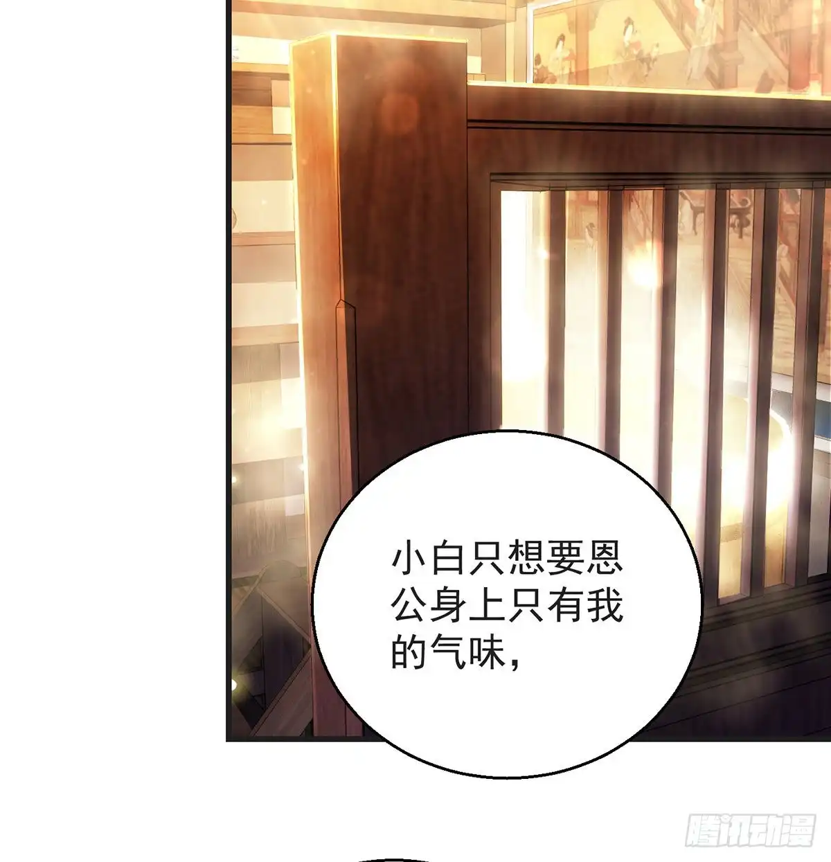 《我是大还丹（修真界最炙手可热）》阿柳就是最苦的人 第27页