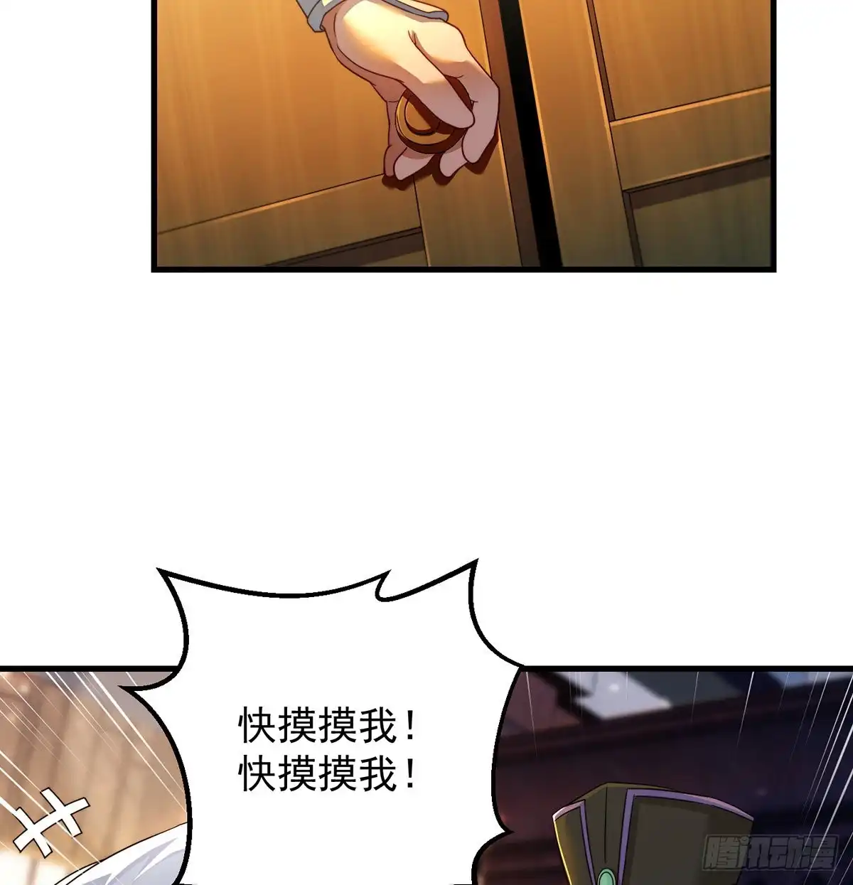 《我是大还丹（修真界最炙手可热）》阿柳就是最苦的人 第5页