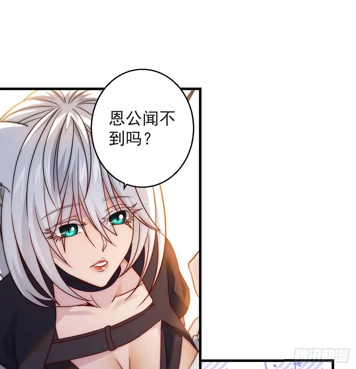 《我是大还丹（修真界最炙手可热）》阿柳就是最苦的人 第17页