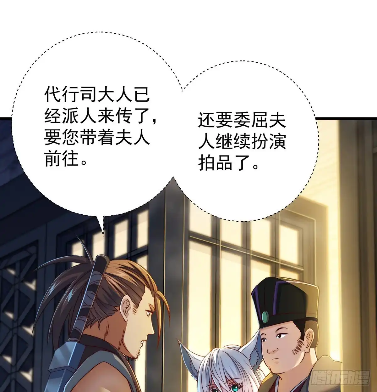 《我是大还丹（修真界最炙手可热）》阿柳就是最苦的人 第36页