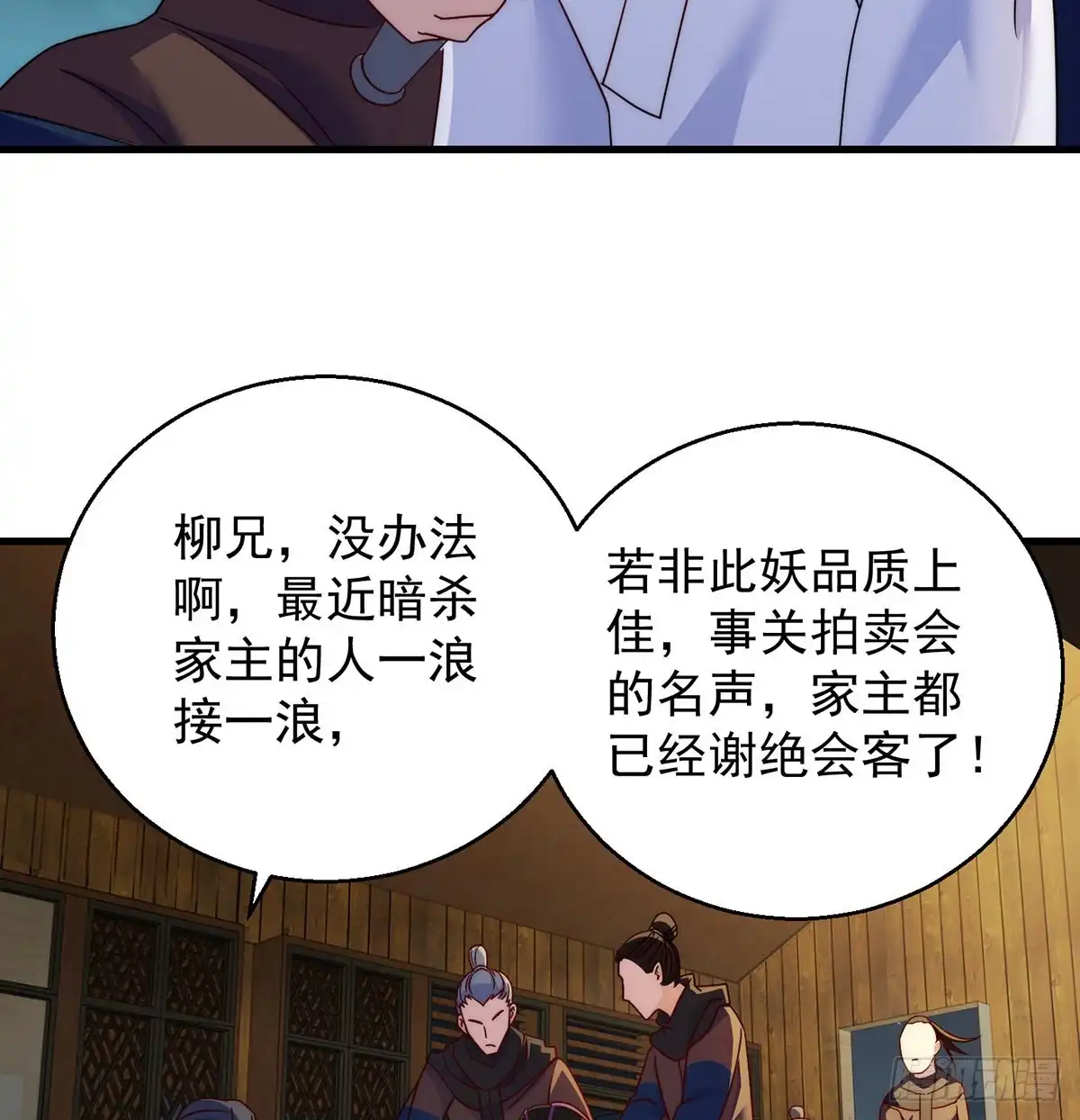 《我是大还丹（修真界最炙手可热）》柳兄你要顶住啊 第45页