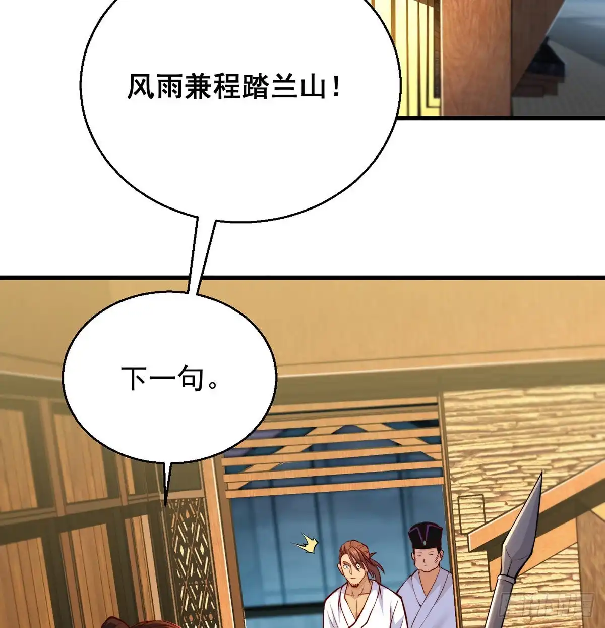 《我是大还丹（修真界最炙手可热）》柳兄你要顶住啊 第26页