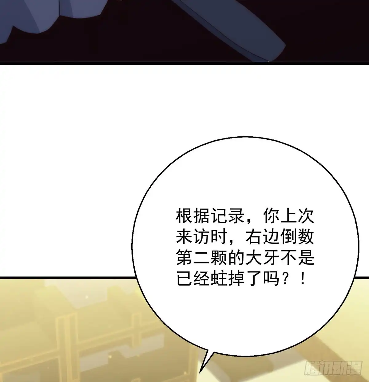 《我是大还丹（修真界最炙手可热）》柳兄你要顶住啊 第11页
