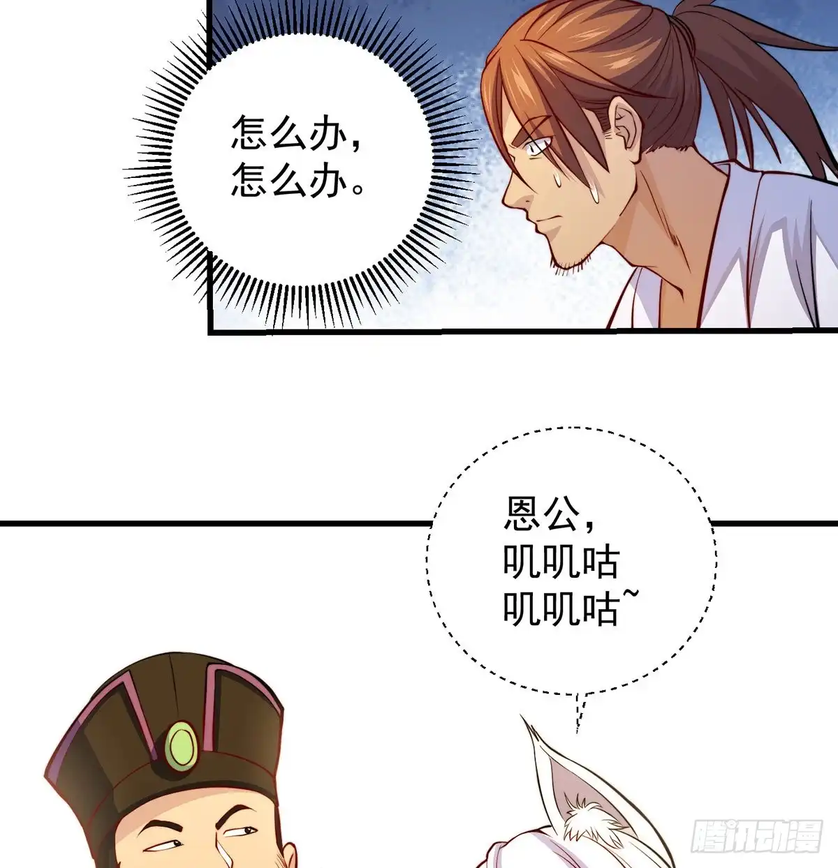 《我是大还丹（修真界最炙手可热）》柳兄你要顶住啊 第30页
