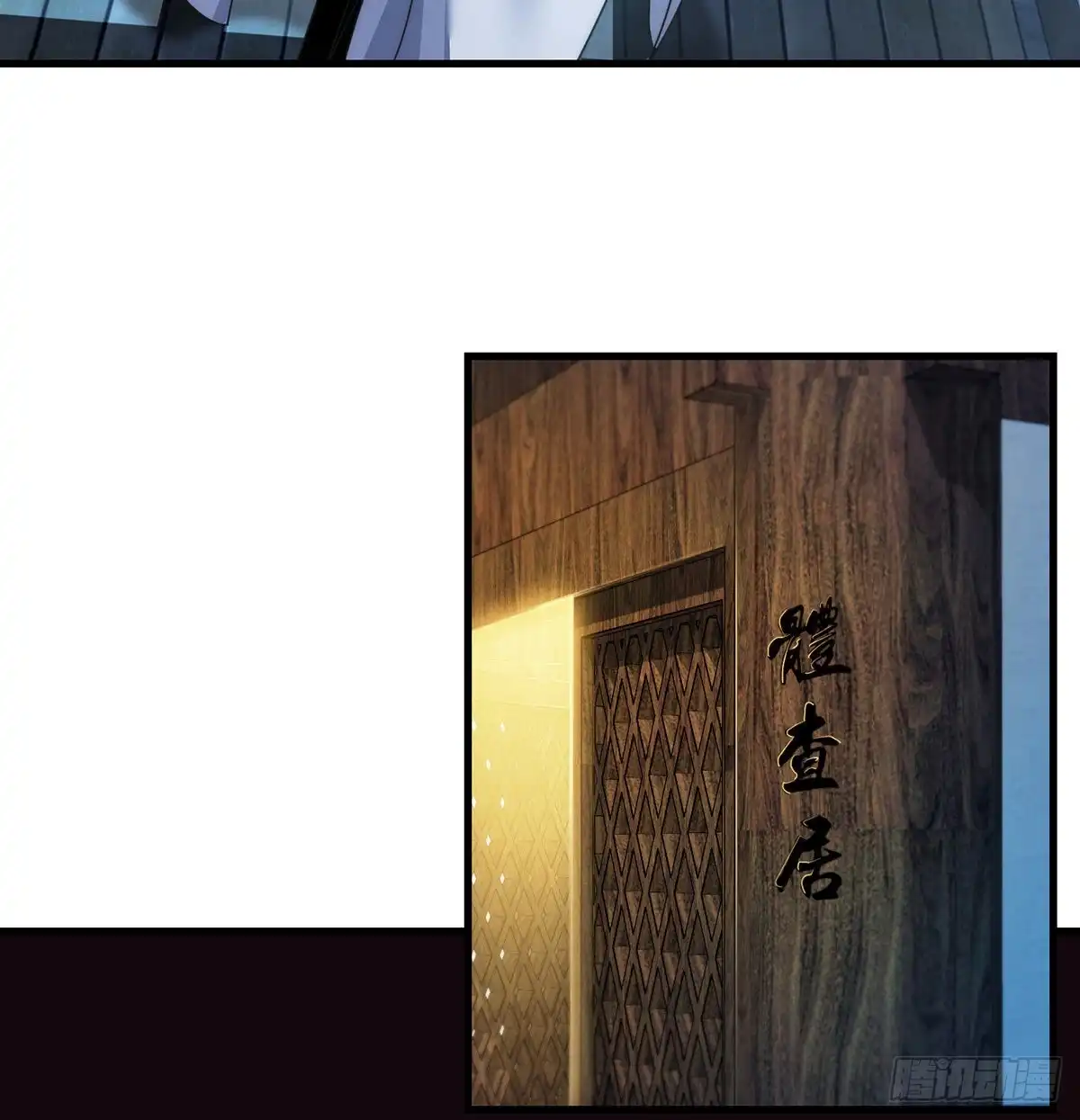 《我是大还丹（修真界最炙手可热）》柳兄你要顶住啊 第9页
