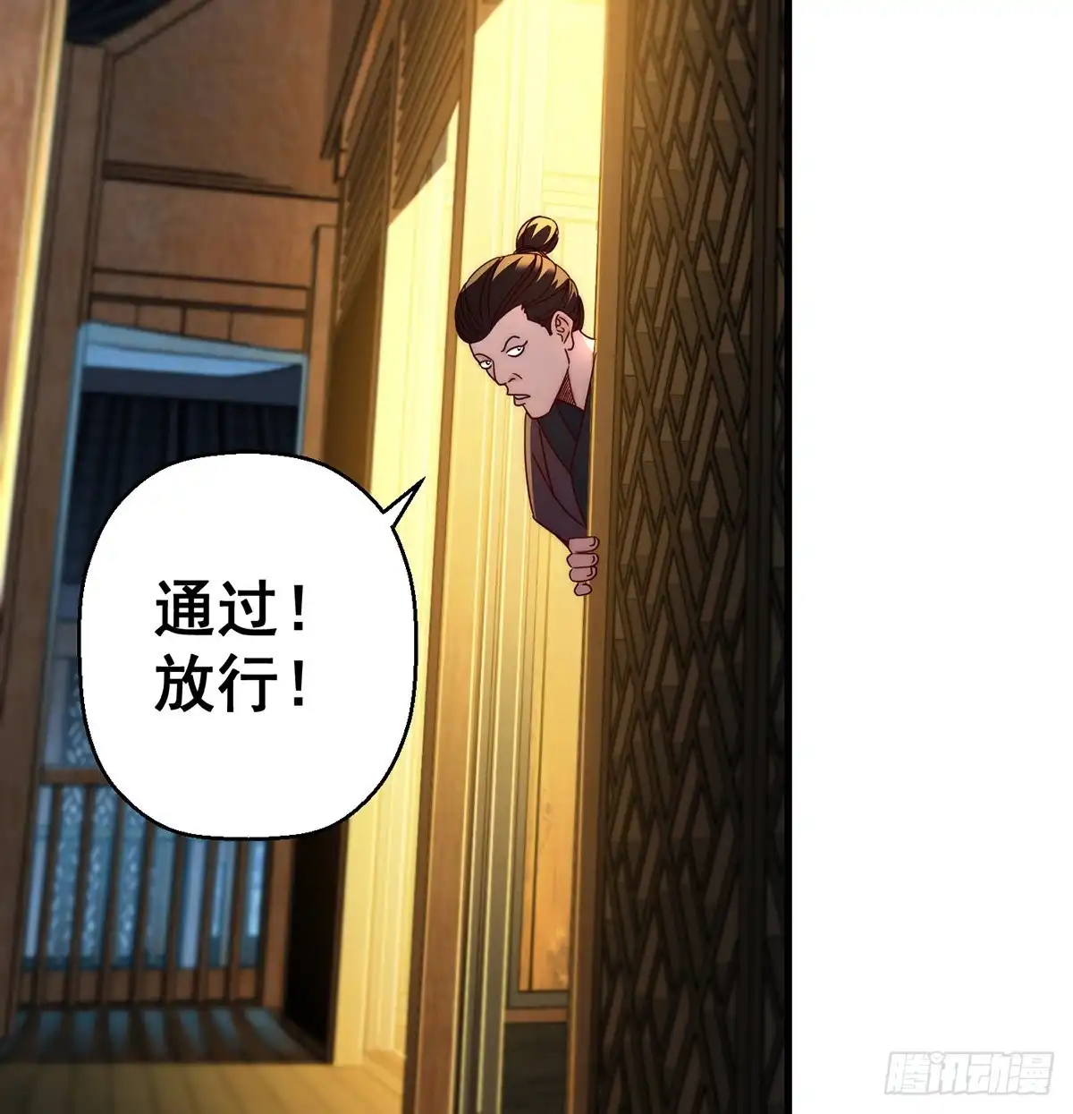 《我是大还丹（修真界最炙手可热）》柳兄你要顶住啊 第38页