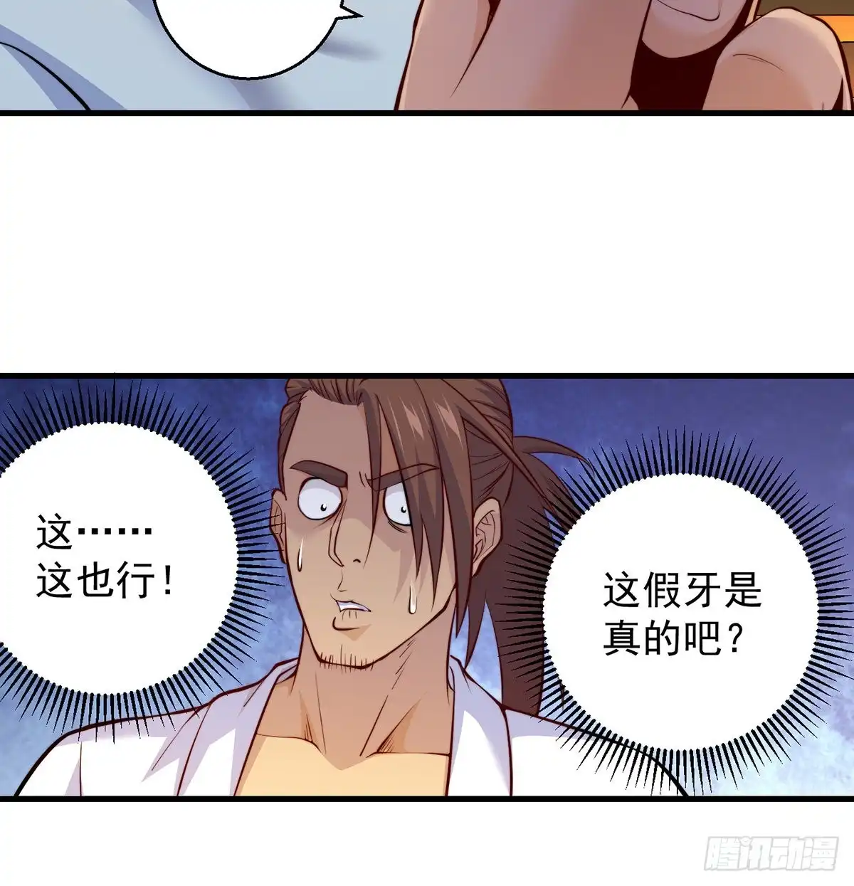 《我是大还丹（修真界最炙手可热）》柳兄你要顶住啊 第23页