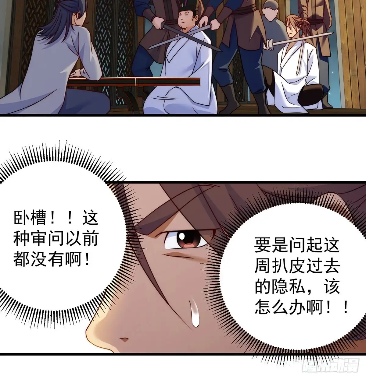 《我是大还丹（修真界最炙手可热）》柳兄你要顶住啊 第46页
