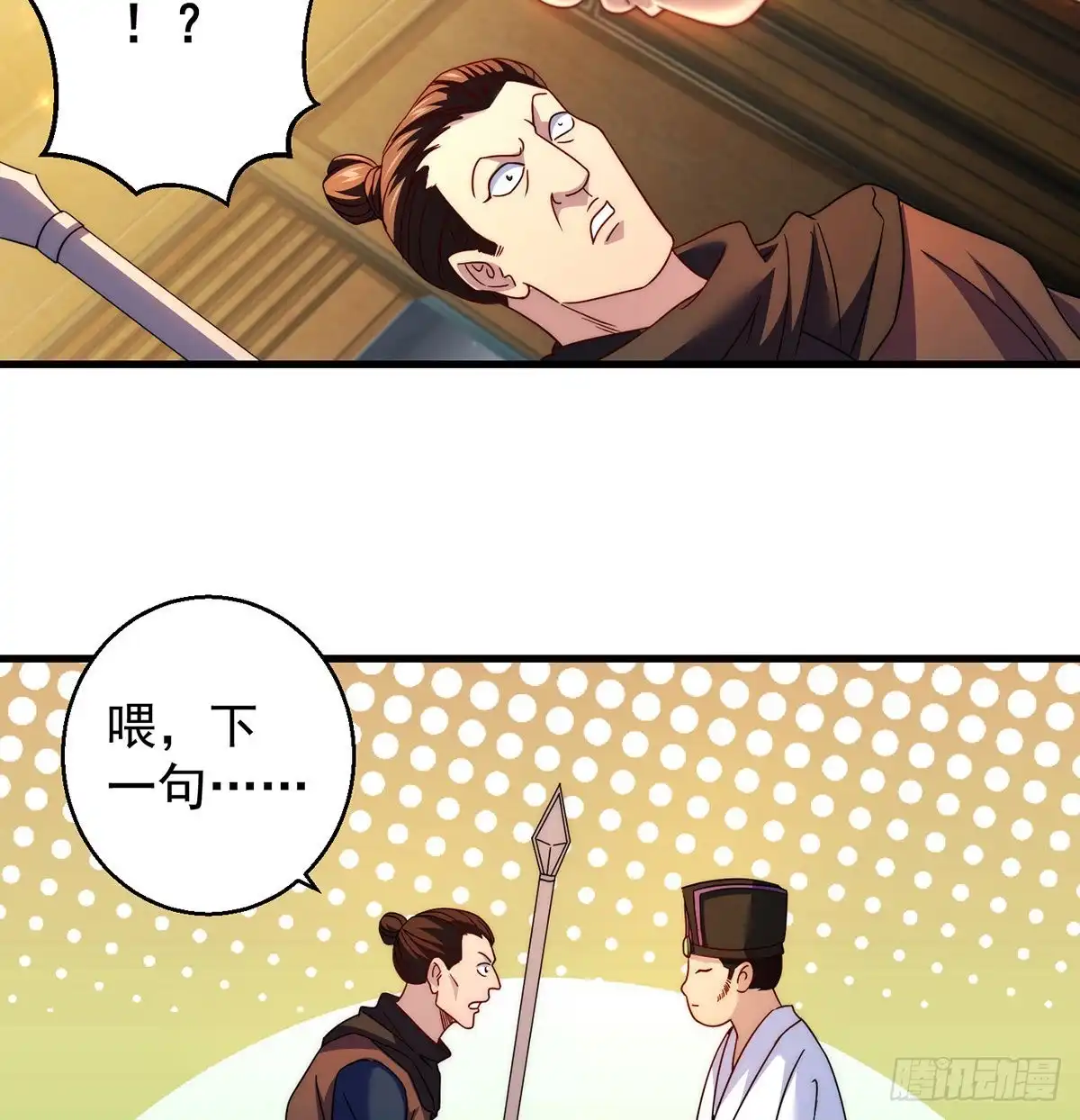 《我是大还丹（修真界最炙手可热）》柳兄你要顶住啊 第33页