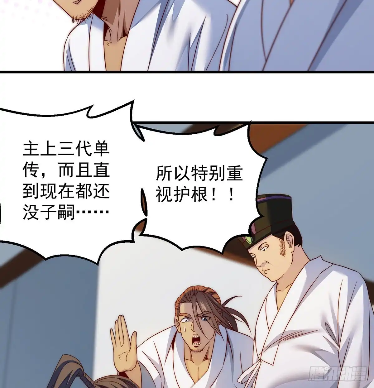 《我是大还丹（修真界最炙手可热）》柳兄你要顶住啊 第4页