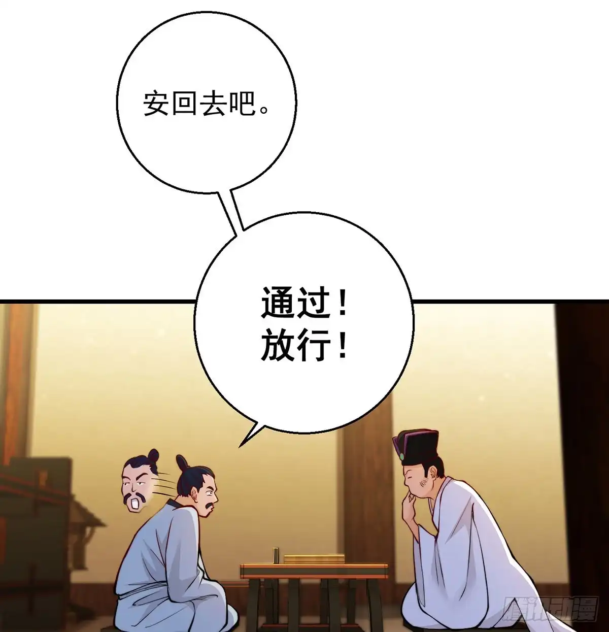 《我是大还丹（修真界最炙手可热）》柳兄你要顶住啊 第24页