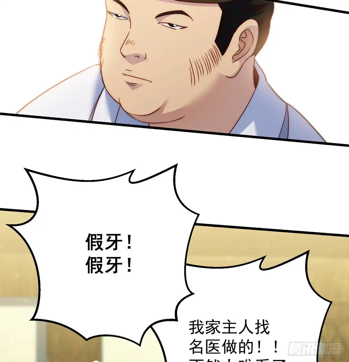 《我是大还丹（修真界最炙手可热）》柳兄你要顶住啊 第15页