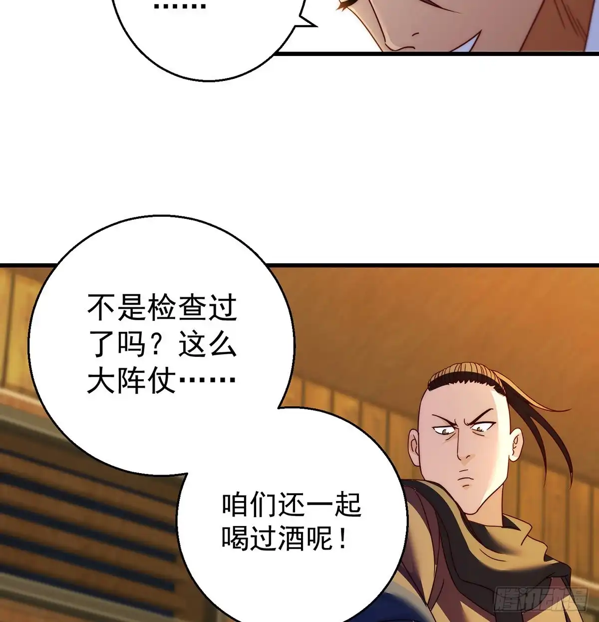 《我是大还丹（修真界最炙手可热）》柳兄你要顶住啊 第43页