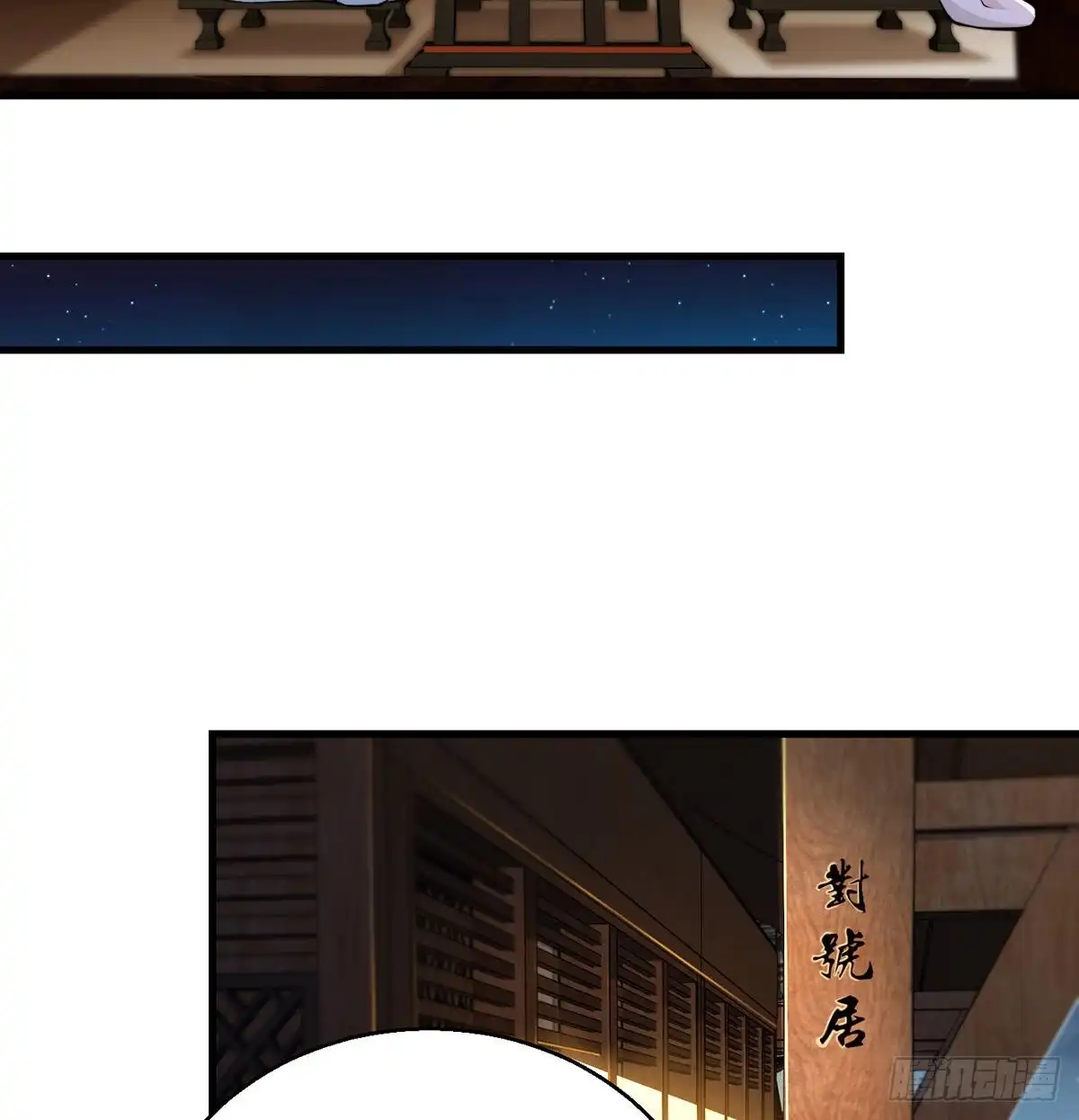 《我是大还丹（修真界最炙手可热）》柳兄你要顶住啊 第25页