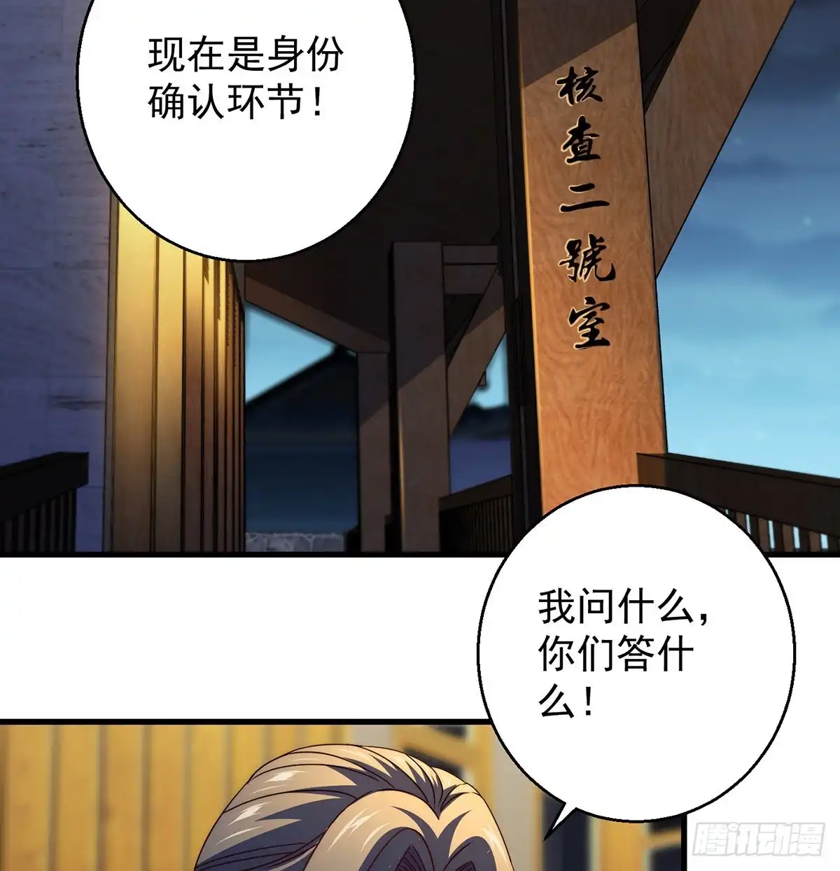 《我是大还丹（修真界最炙手可热）》柳兄你要顶住啊 第41页