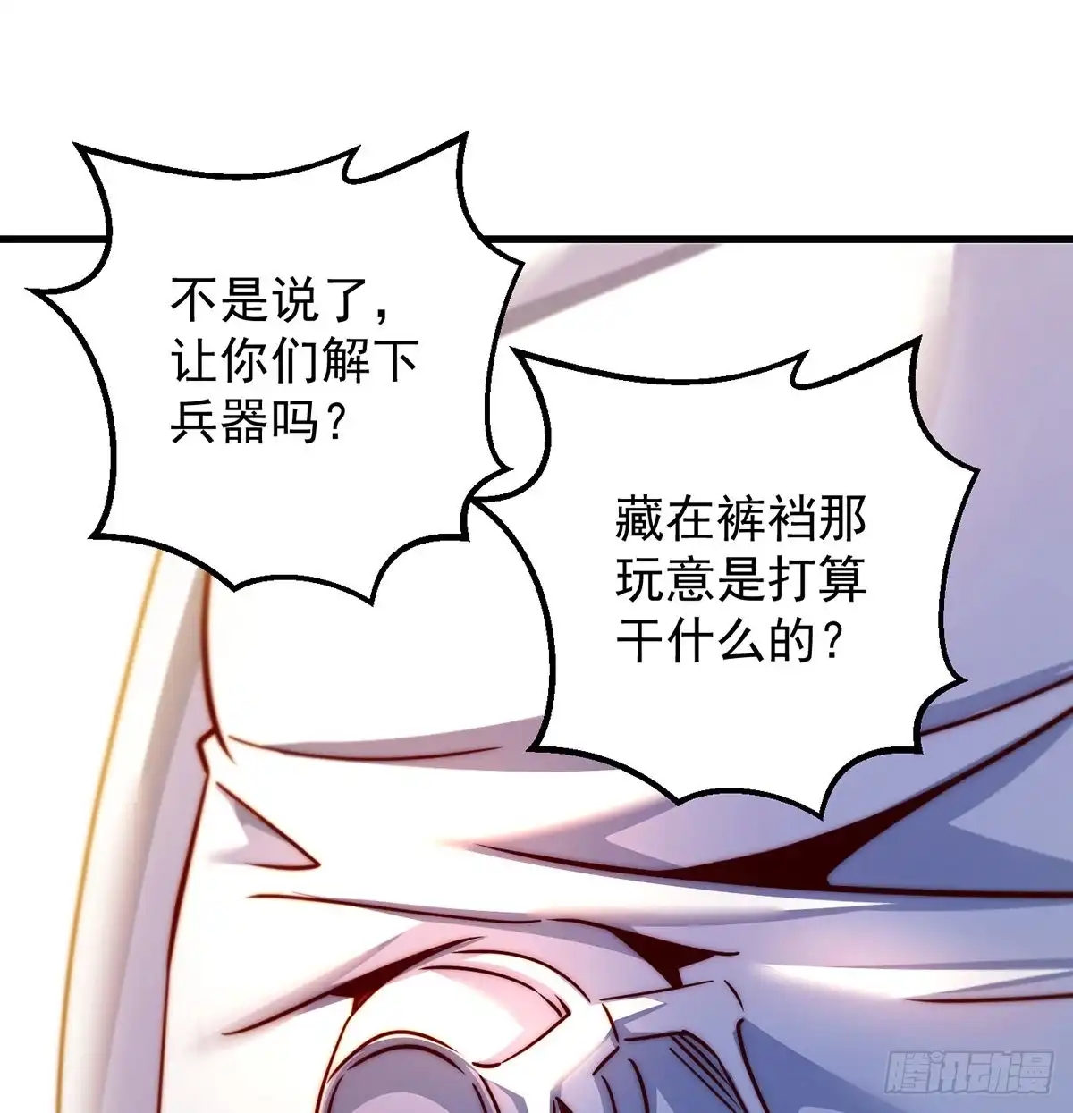 《我是大还丹（修真界最炙手可热）》柳兄你要顶住啊 第2页