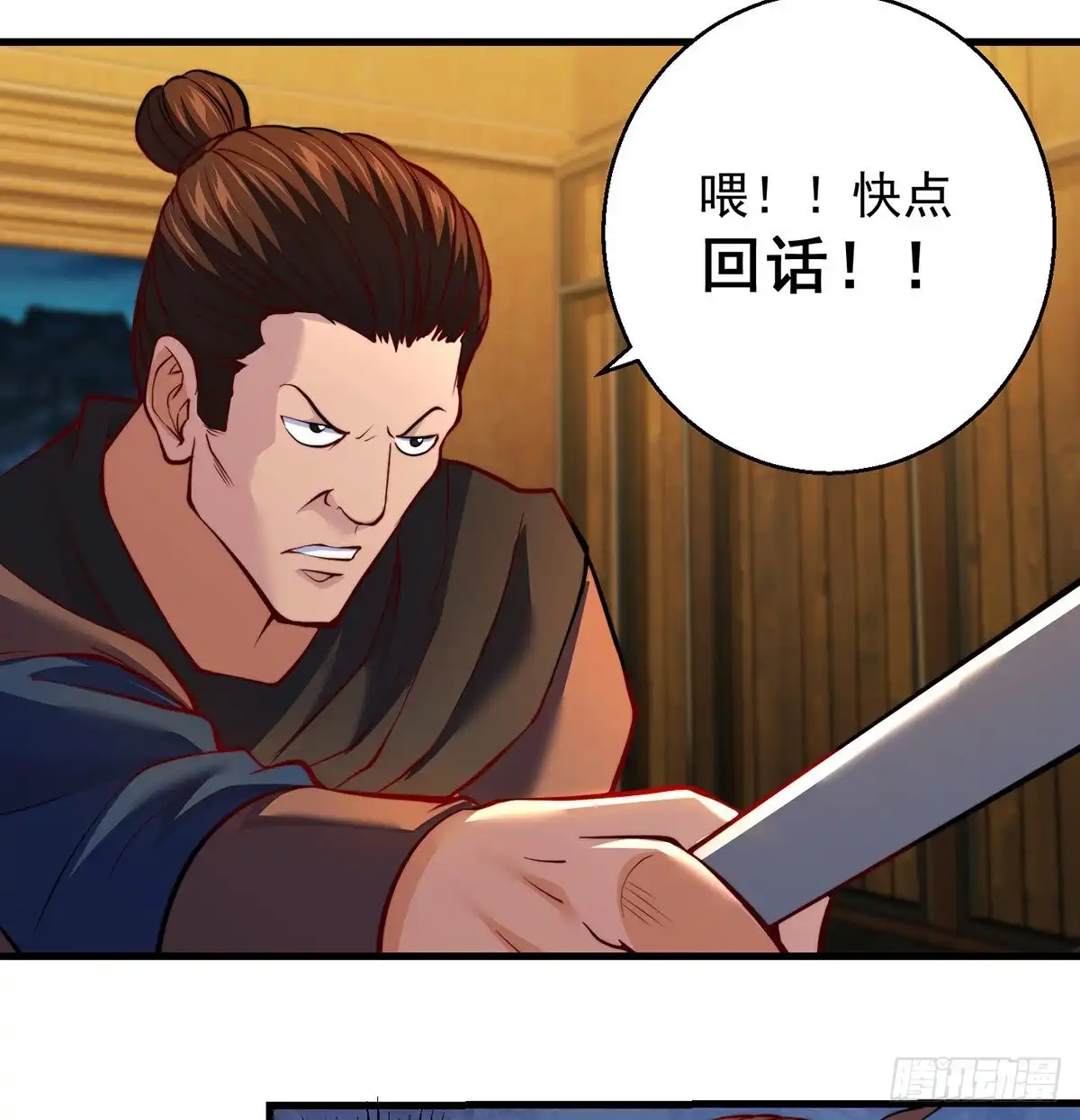 《我是大还丹（修真界最炙手可热）》柳兄你要顶住啊 第29页