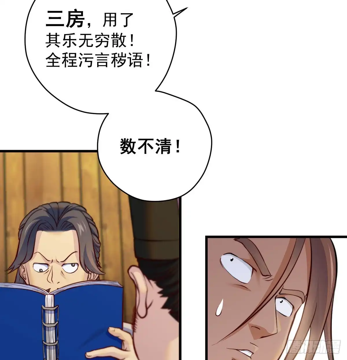 《我是大还丹（修真界最炙手可热）》深不可测的丹 第28页