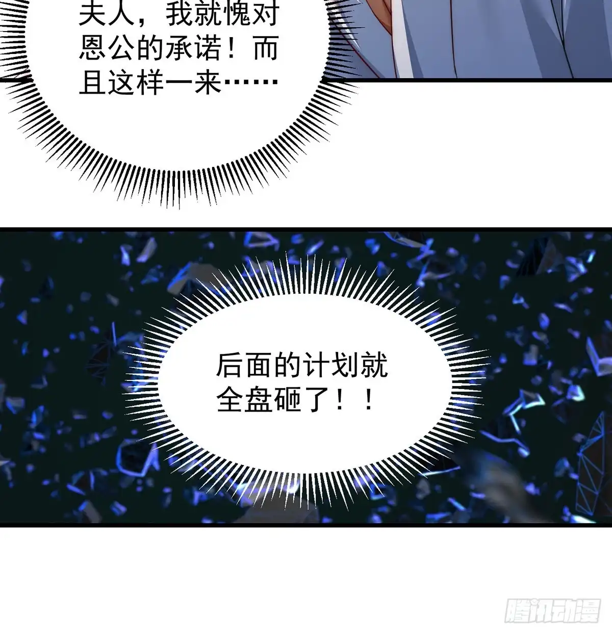 《我是大还丹（修真界最炙手可热）》深不可测的丹 第16页