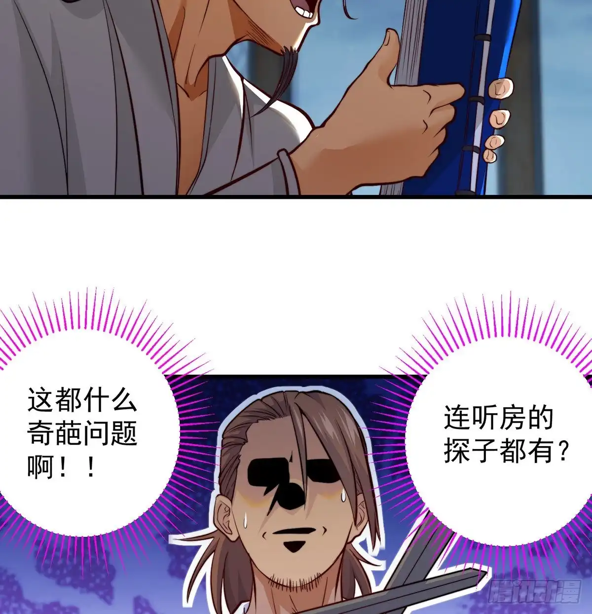 《我是大还丹（修真界最炙手可热）》深不可测的丹 第26页