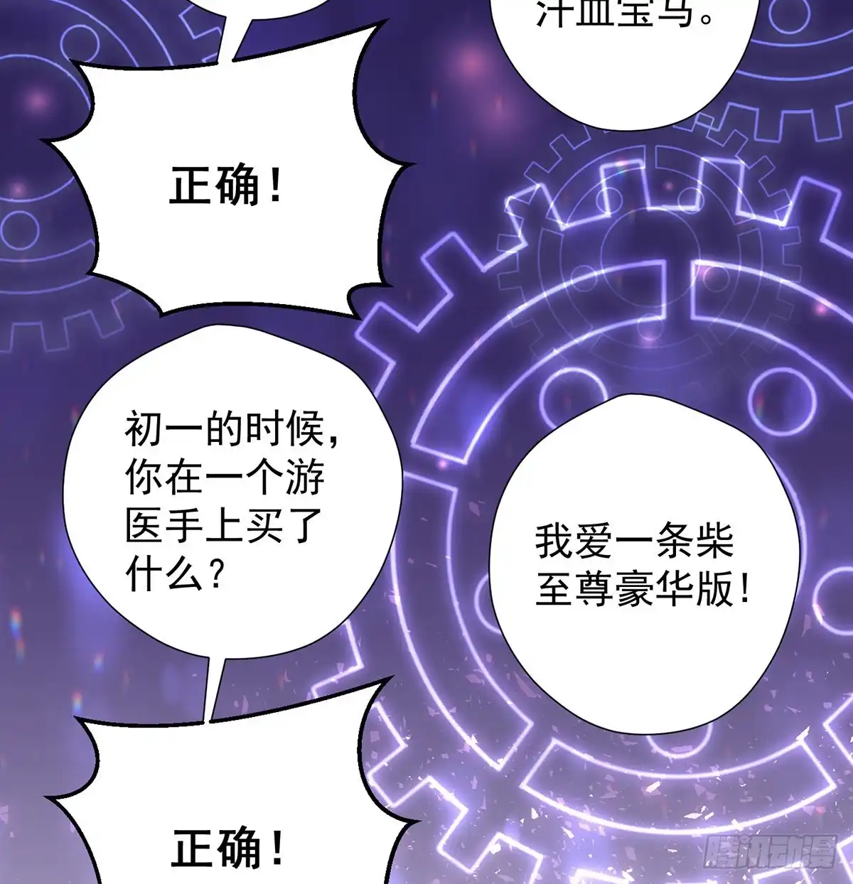 《我是大还丹（修真界最炙手可热）》深不可测的丹 第41页