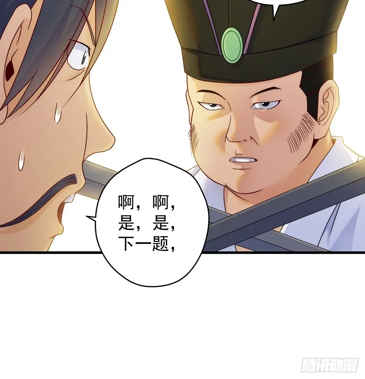 《我是大还丹（修真界最炙手可热）》深不可测的丹 第34页