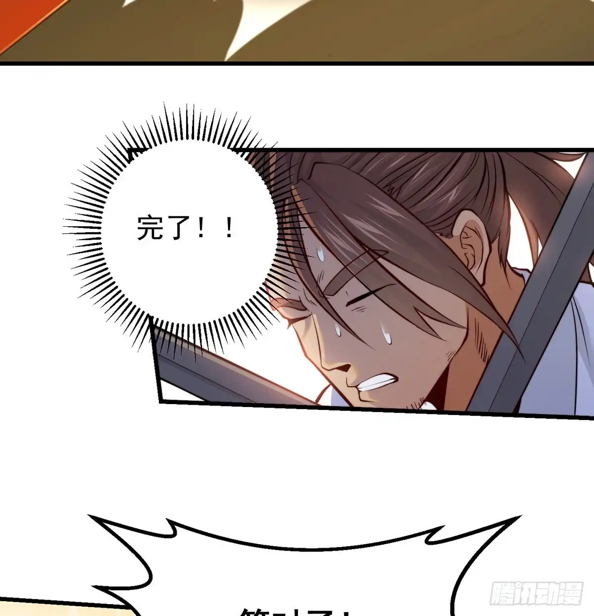 《我是大还丹（修真界最炙手可热）》深不可测的丹 第22页