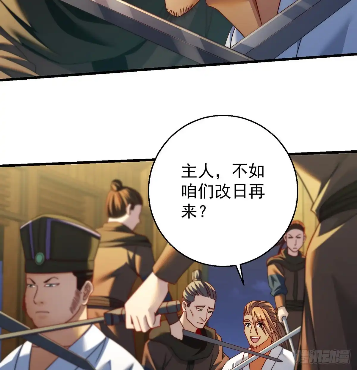 《我是大还丹（修真界最炙手可热）》深不可测的丹 第12页