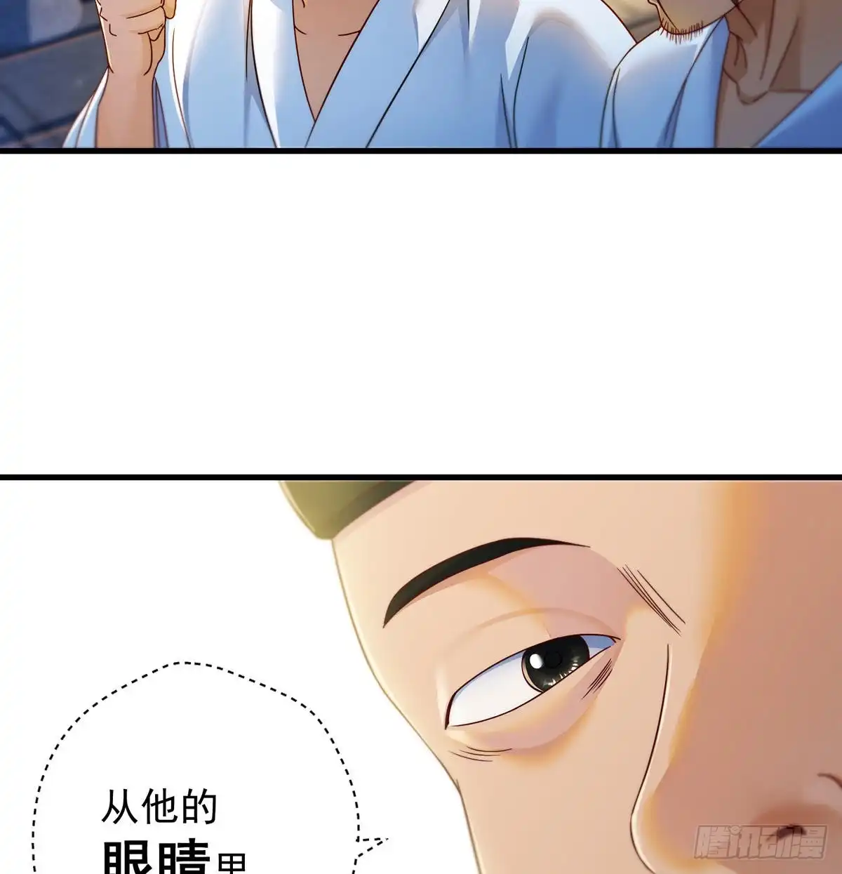 《我是大还丹（修真界最炙手可热）》深不可测的丹 第49页