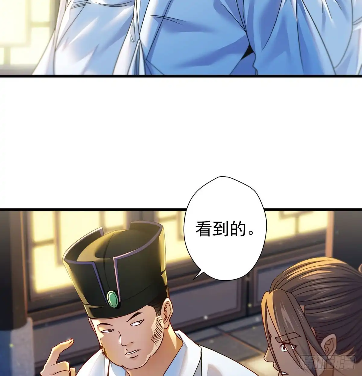 《我是大还丹（修真界最炙手可热）》深不可测的丹 第48页