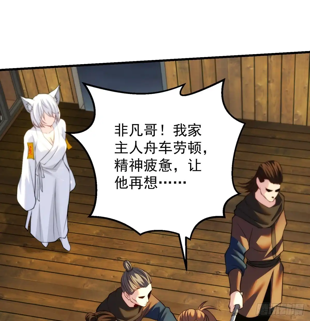 《我是大还丹（修真界最炙手可热）》深不可测的丹 第17页