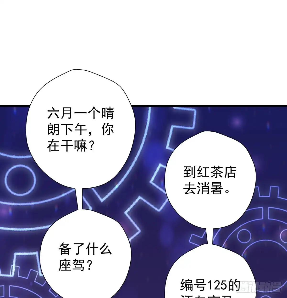 《我是大还丹（修真界最炙手可热）》深不可测的丹 第40页