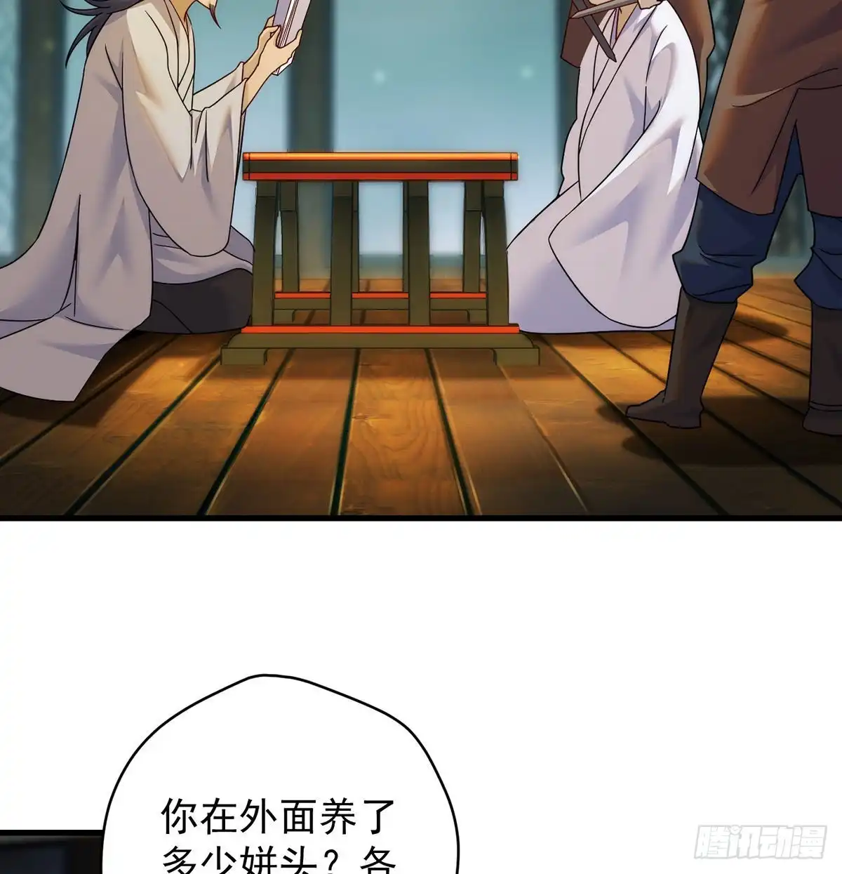 《我是大还丹（修真界最炙手可热）》深不可测的丹 第36页