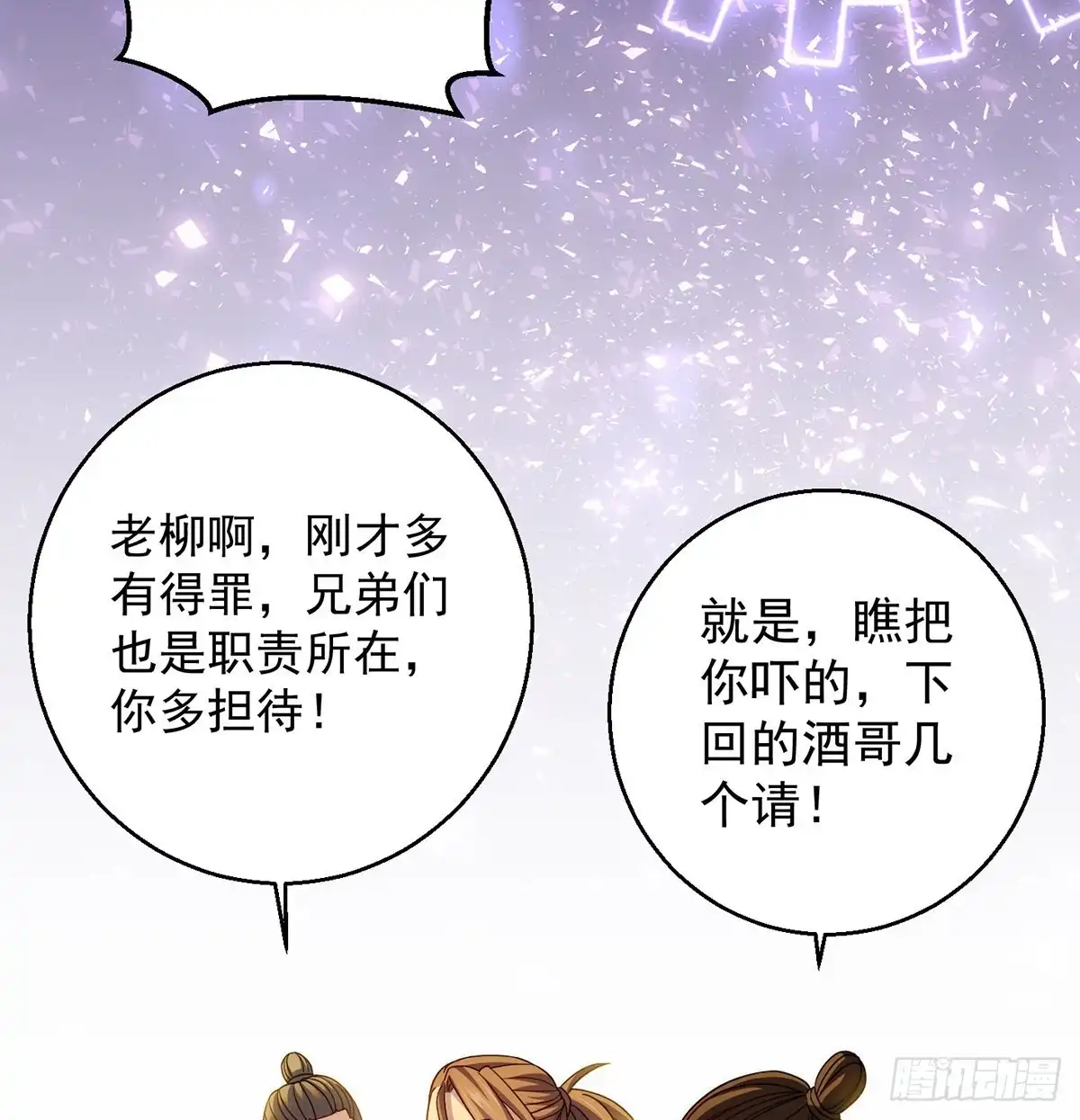 《我是大还丹（修真界最炙手可热）》深不可测的丹 第42页