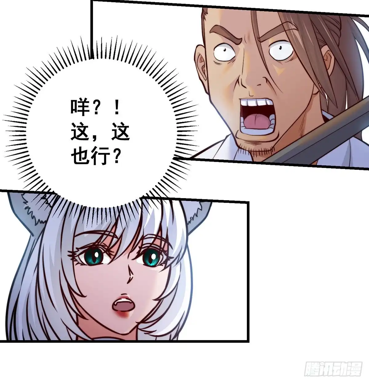 《我是大还丹（修真界最炙手可热）》深不可测的丹 第24页
