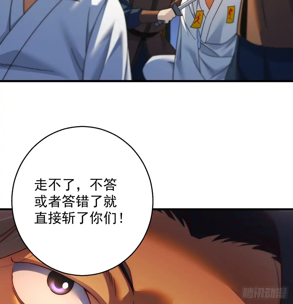 《我是大还丹（修真界最炙手可热）》深不可测的丹 第13页