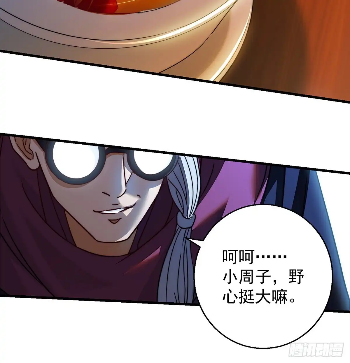 《我是大还丹（修真界最炙手可热）》谁包围谁 第25页