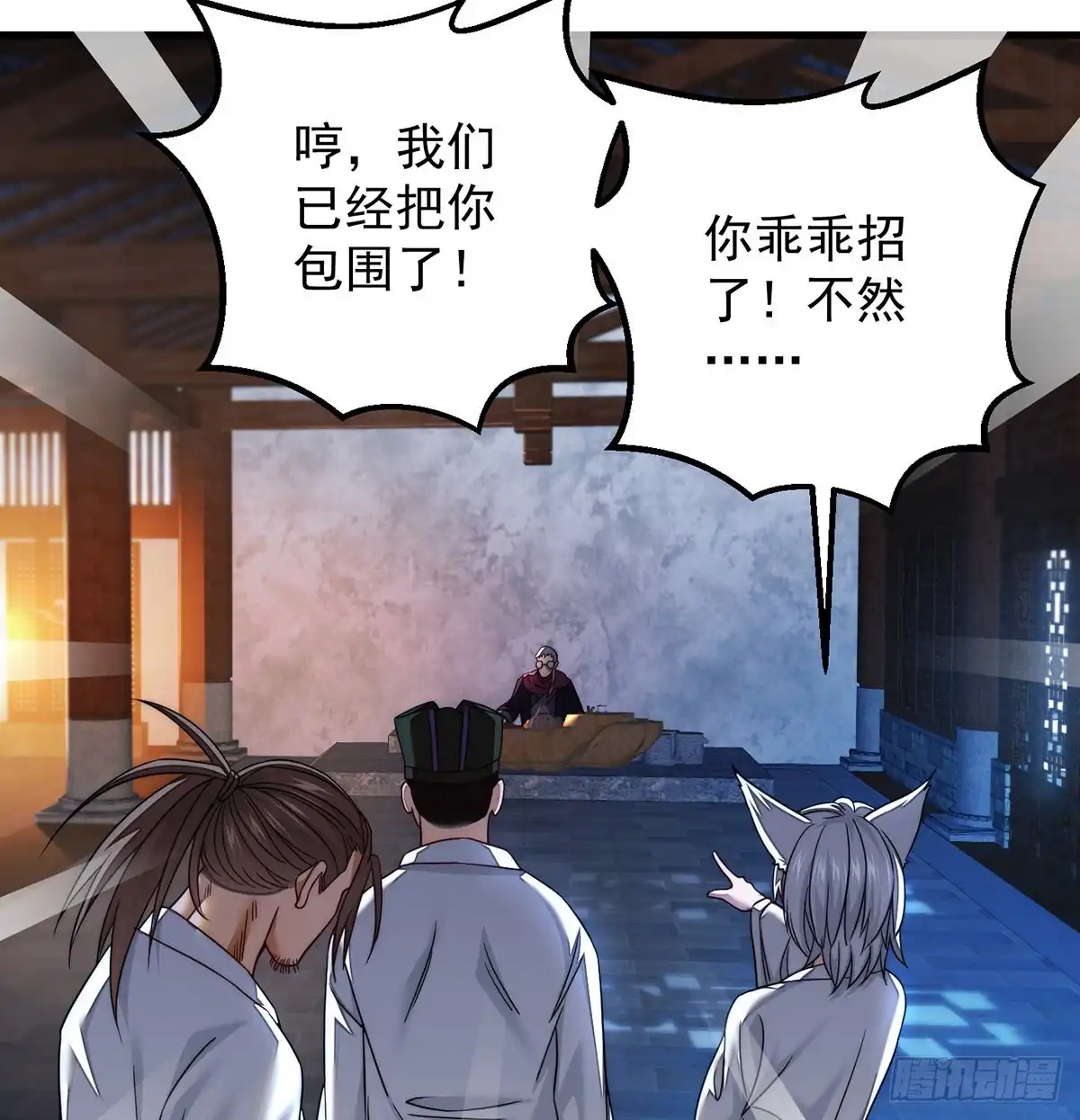 《我是大还丹（修真界最炙手可热）》谁包围谁 第29页