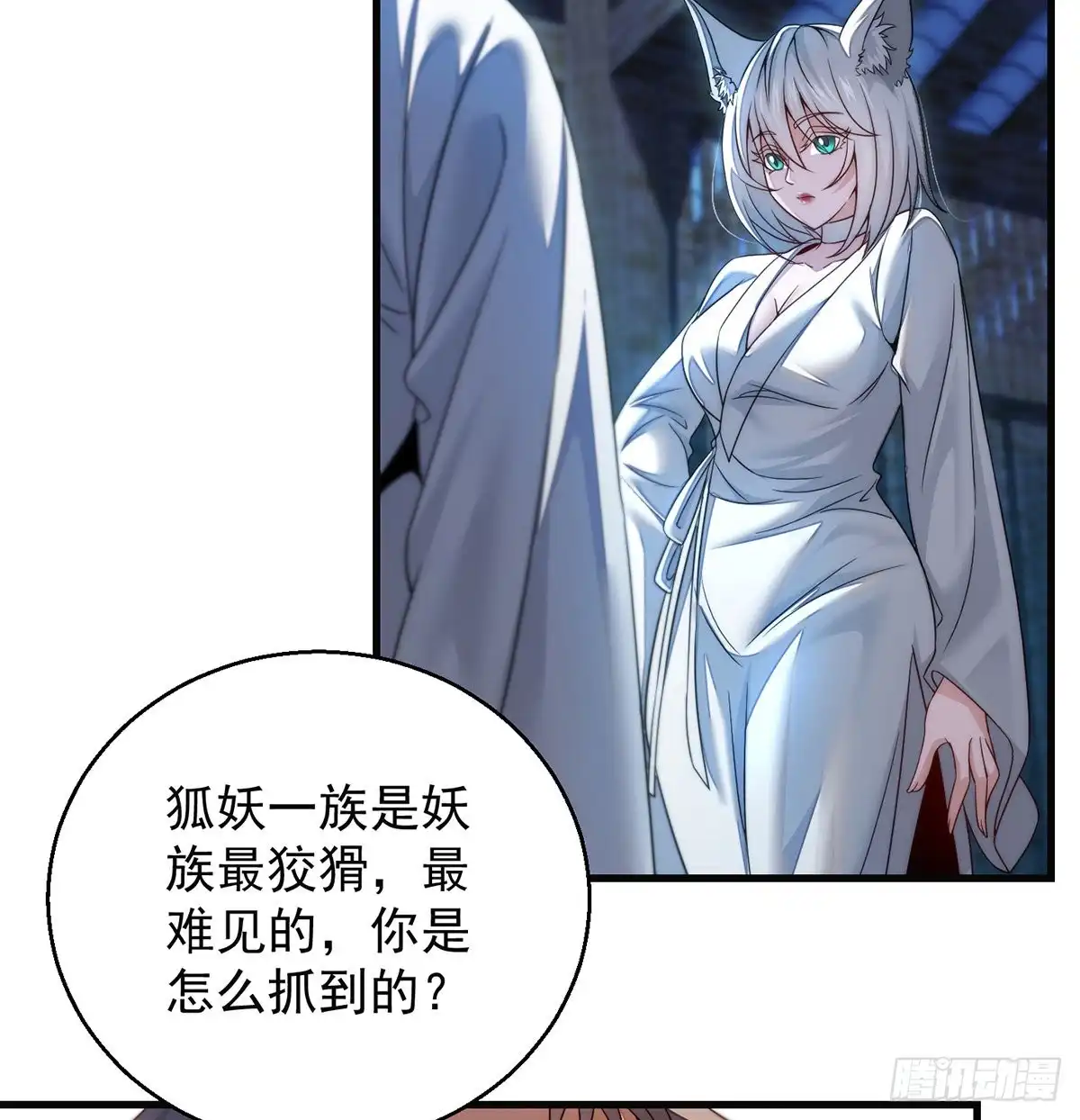《我是大还丹（修真界最炙手可热）》谁包围谁 第18页