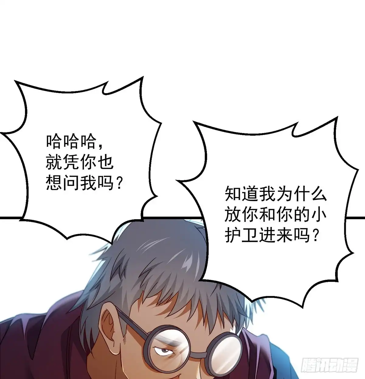《我是大还丹（修真界最炙手可热）》谁包围谁 第43页
