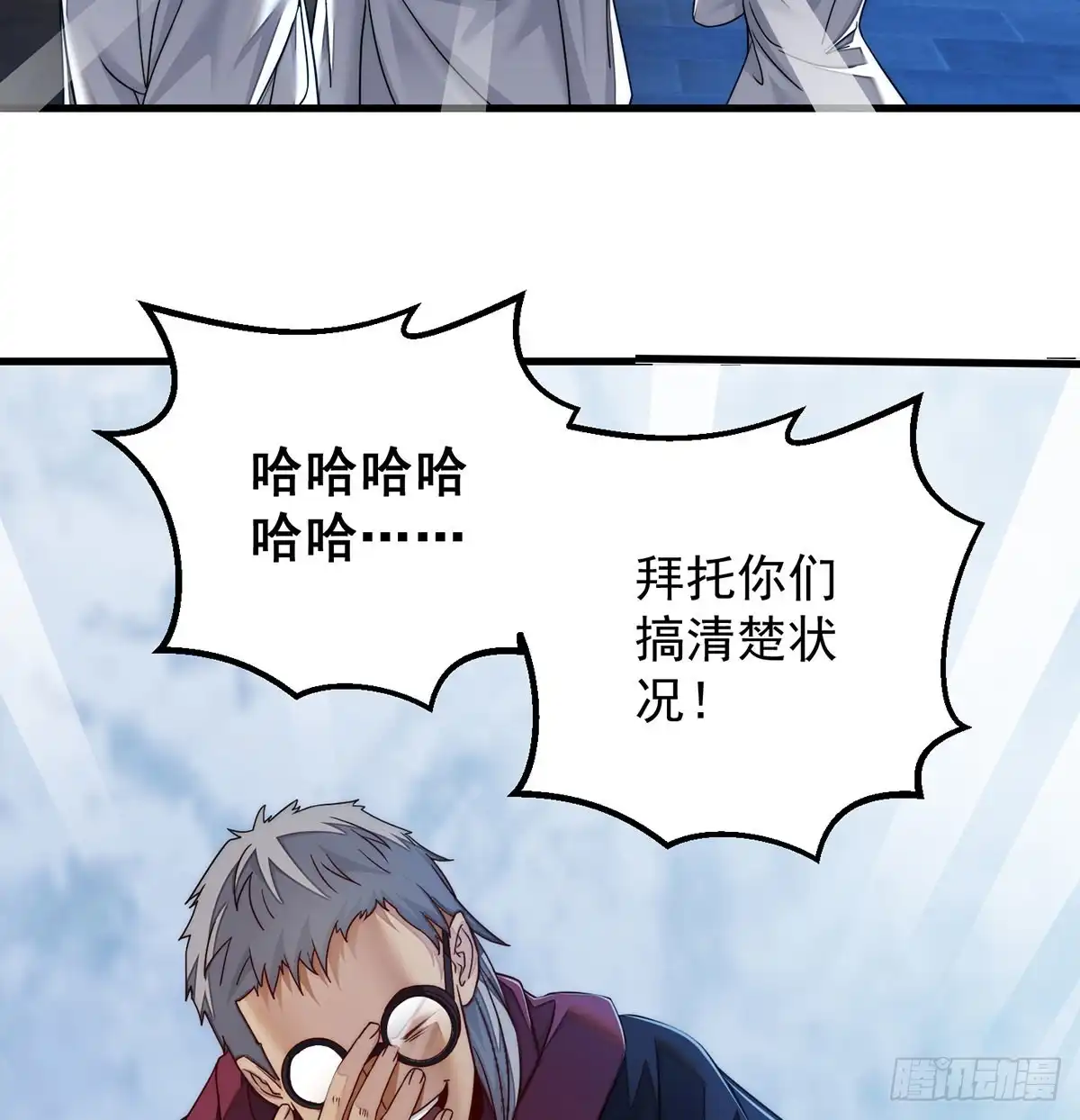 《我是大还丹（修真界最炙手可热）》谁包围谁 第30页