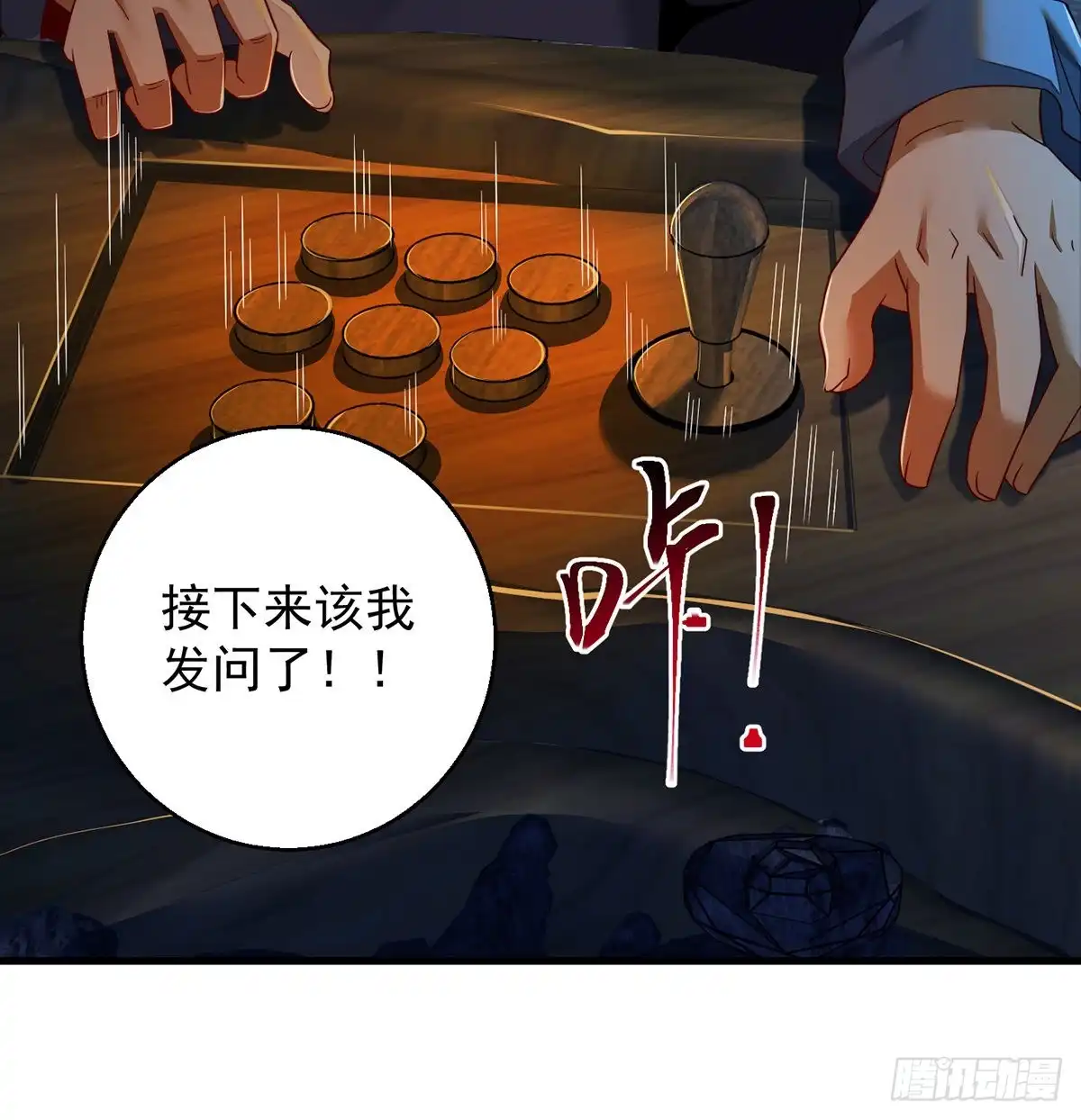 《我是大还丹（修真界最炙手可热）》谁包围谁 第41页