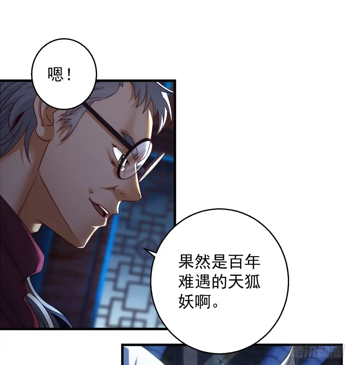 《我是大还丹（修真界最炙手可热）》谁包围谁 第17页